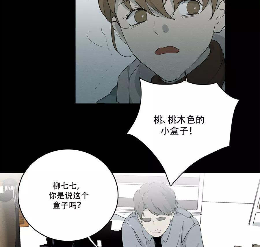 完美被害人 第88话 第36页