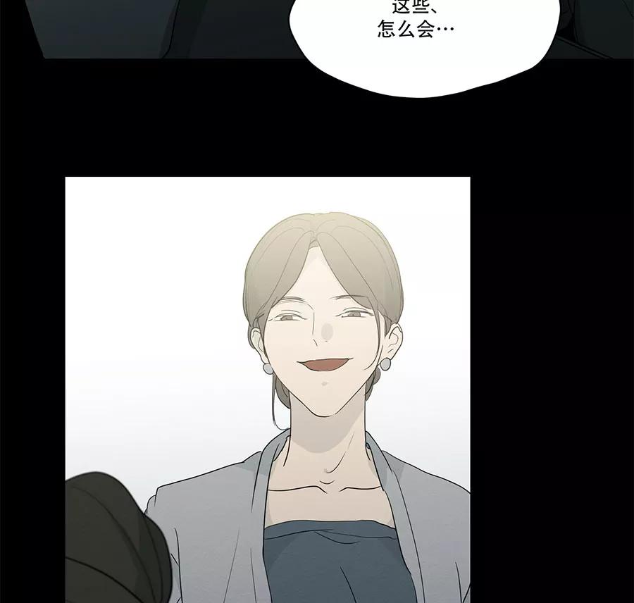完美被害人 第88话 第27页