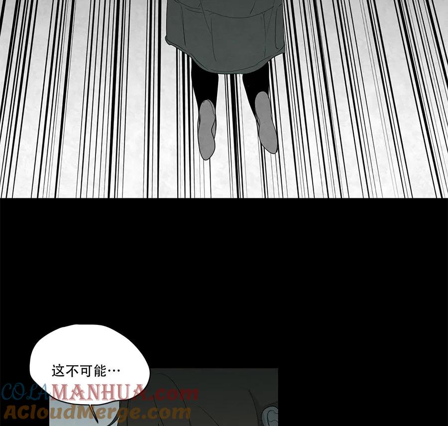 完美被害人 第88话 第34页