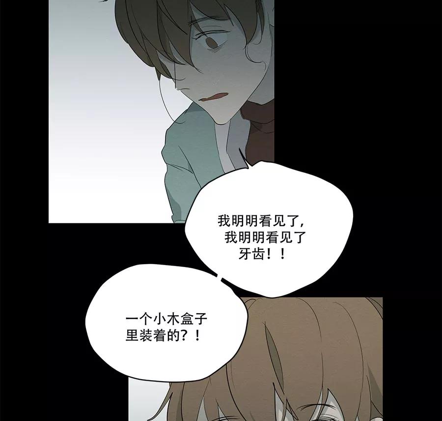 完美被害人 第88话 第35页