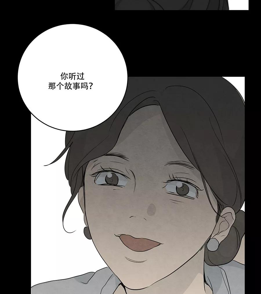 完美被害人 第88话 第3页