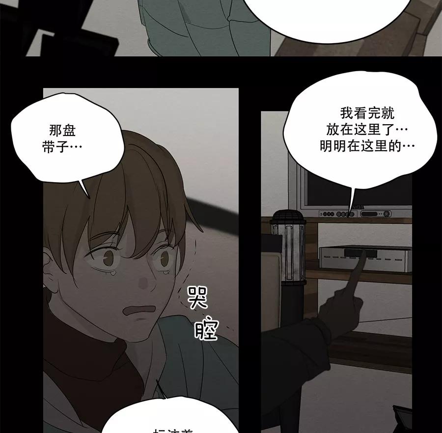 完美被害人 第88话 第47页