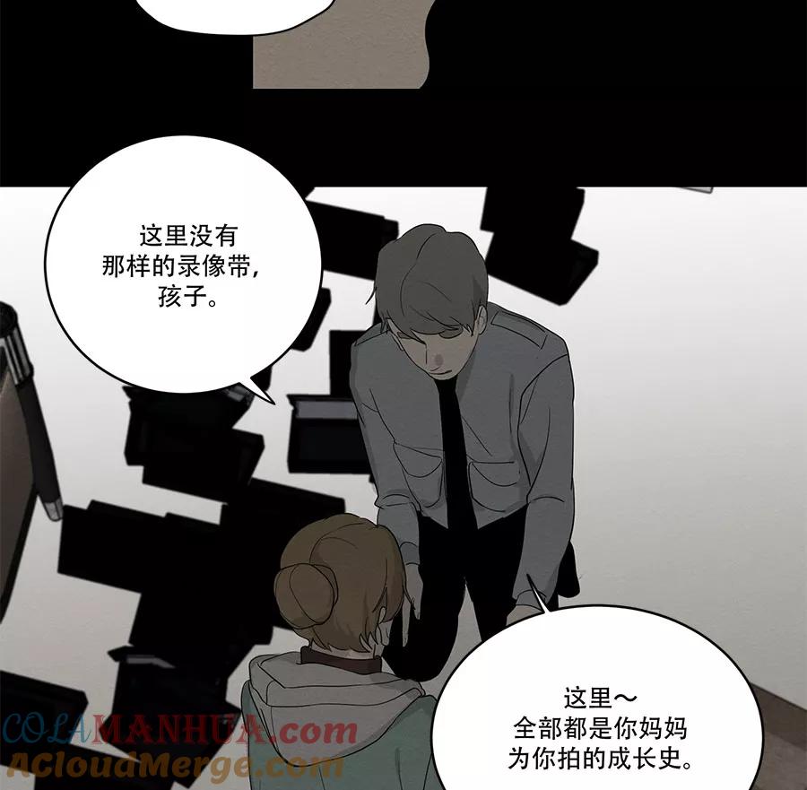 完美被害人 第88话 第46页