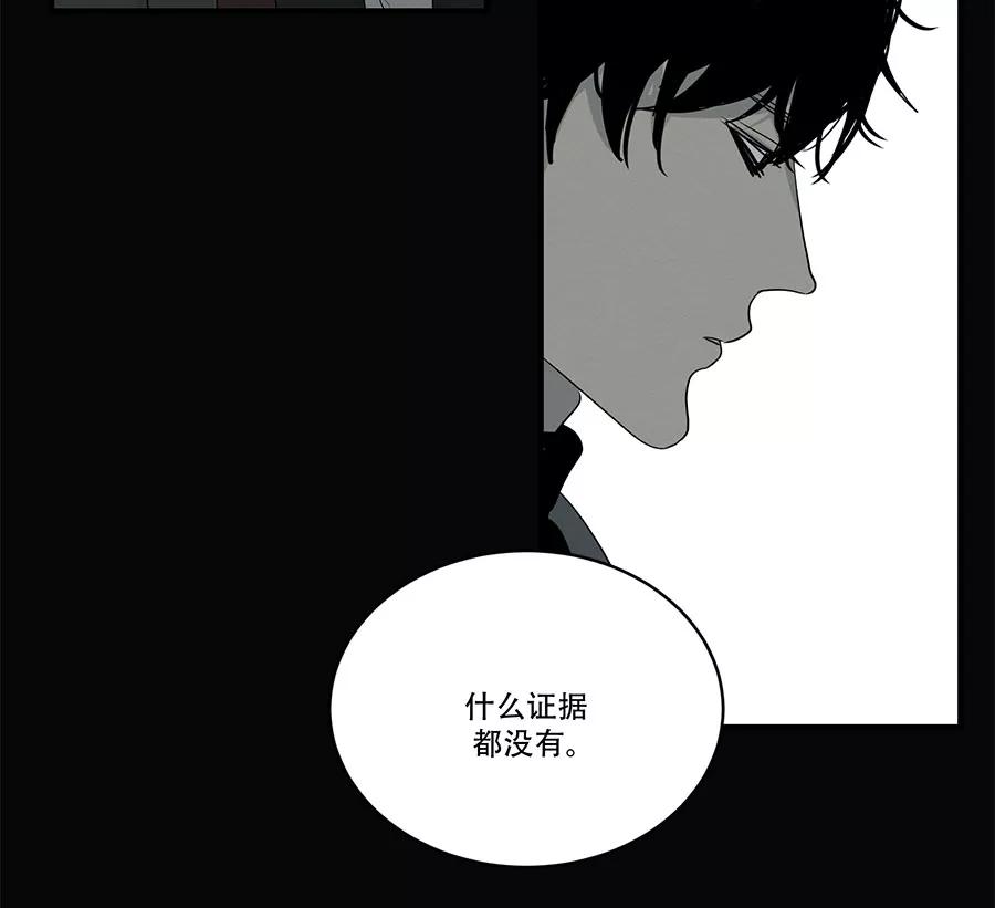 完美被害人 第88话 第11页