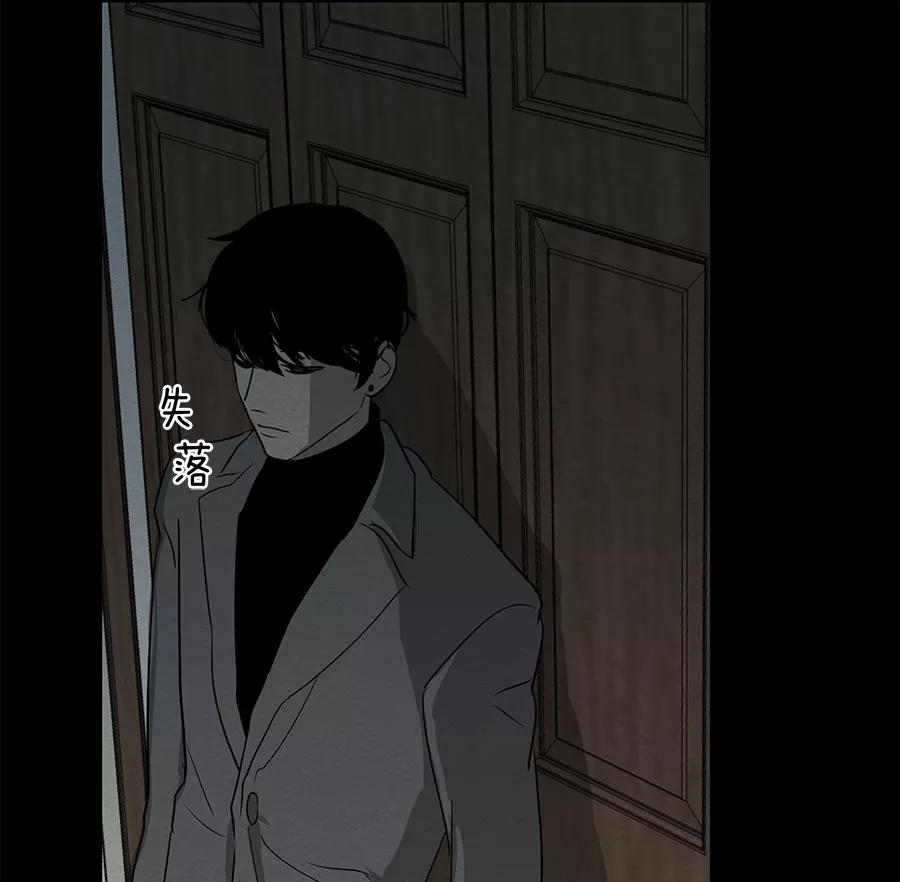 完美被害人 第88话 第59页