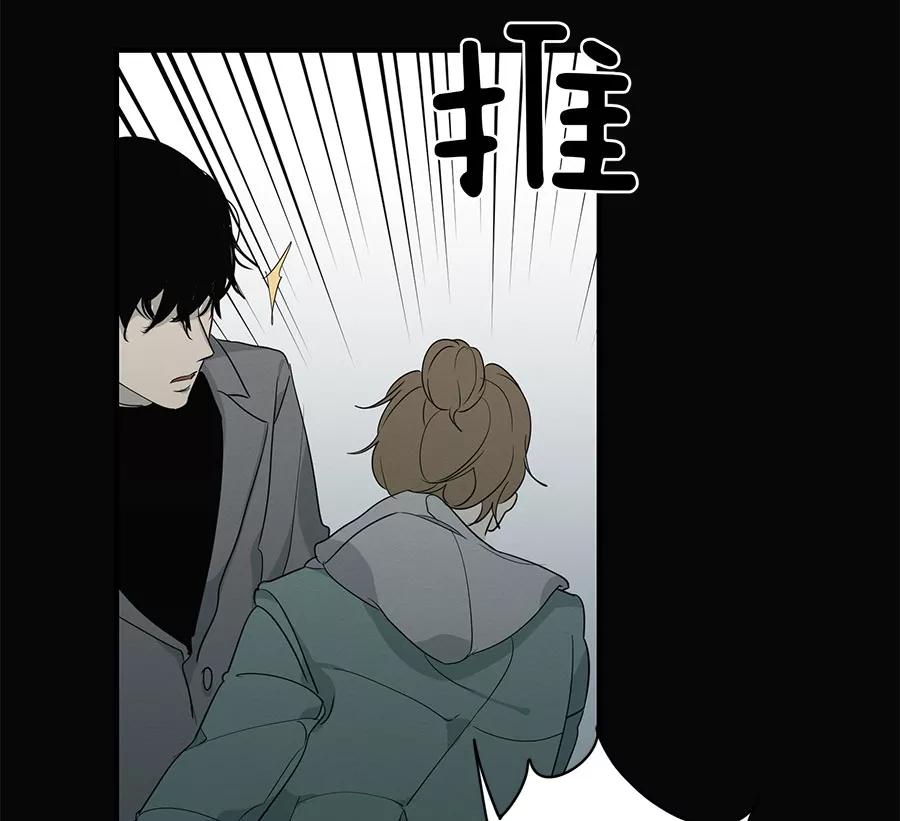 完美被害人 第88话 第14页