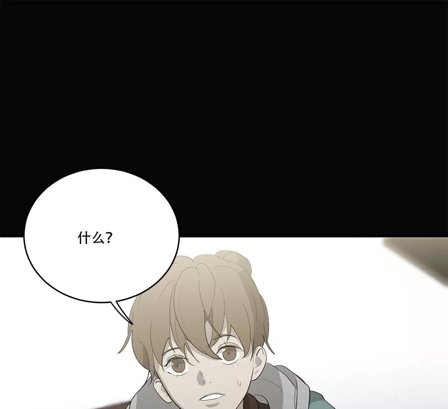 完美被害人 第88话 第8页