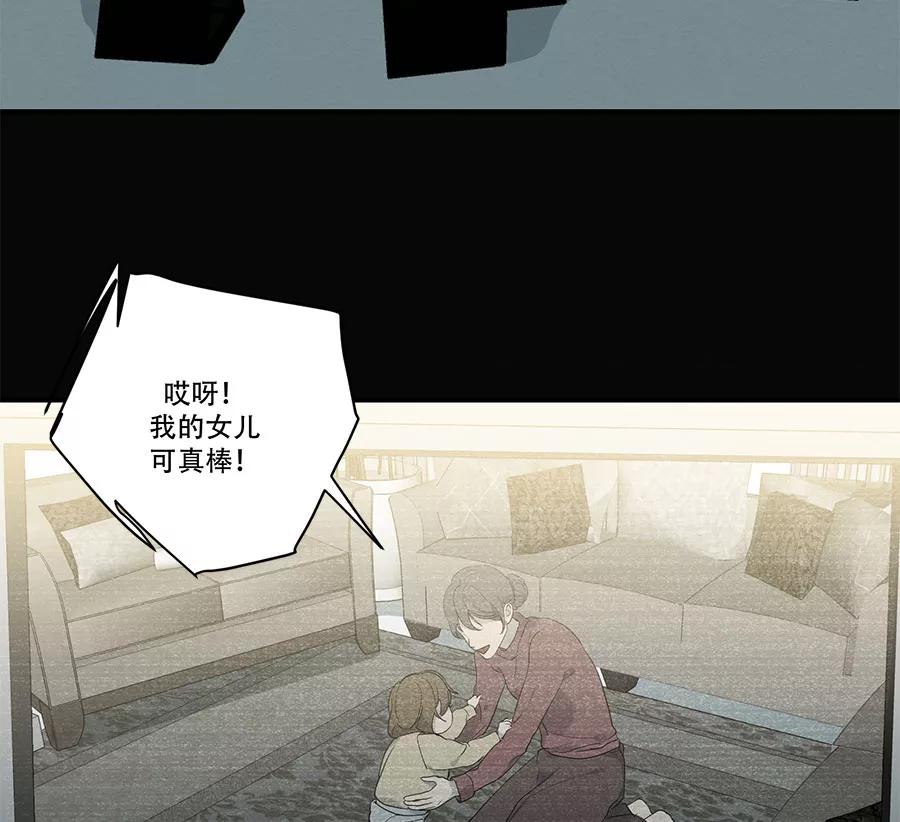 完美被害人 第88话 第20页