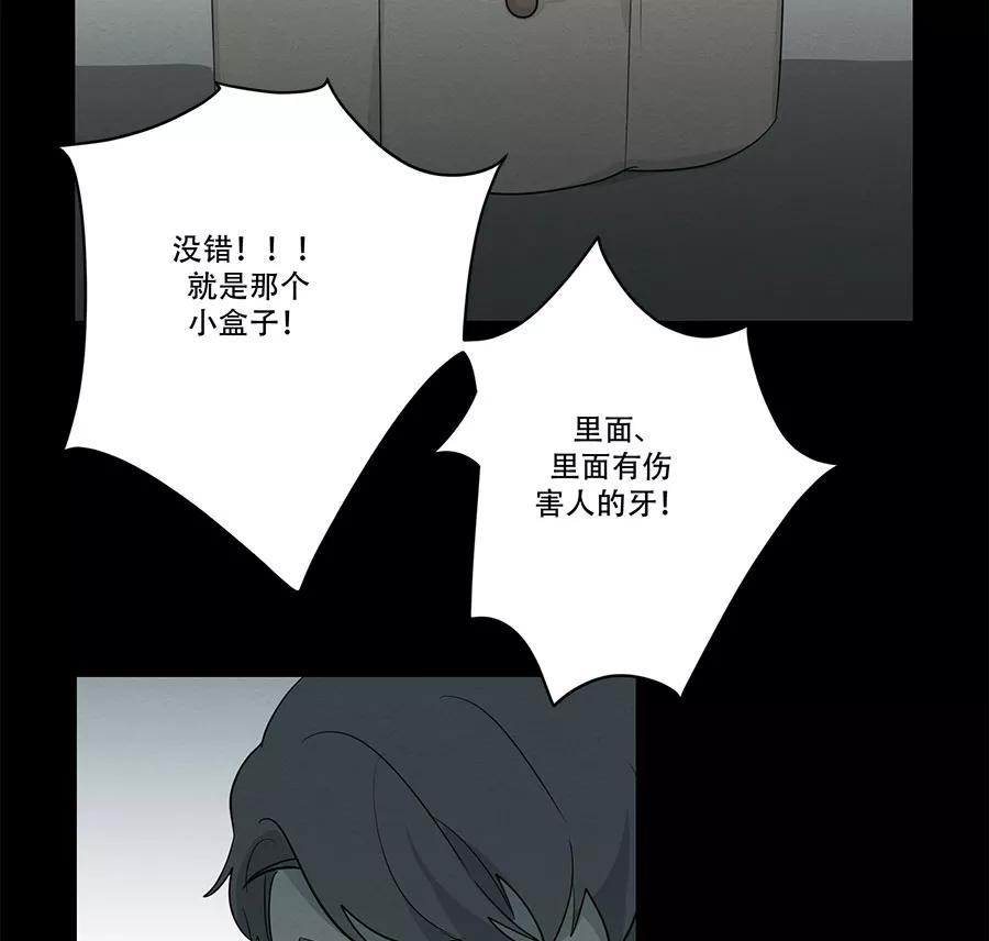 完美被害人 第88话 第38页