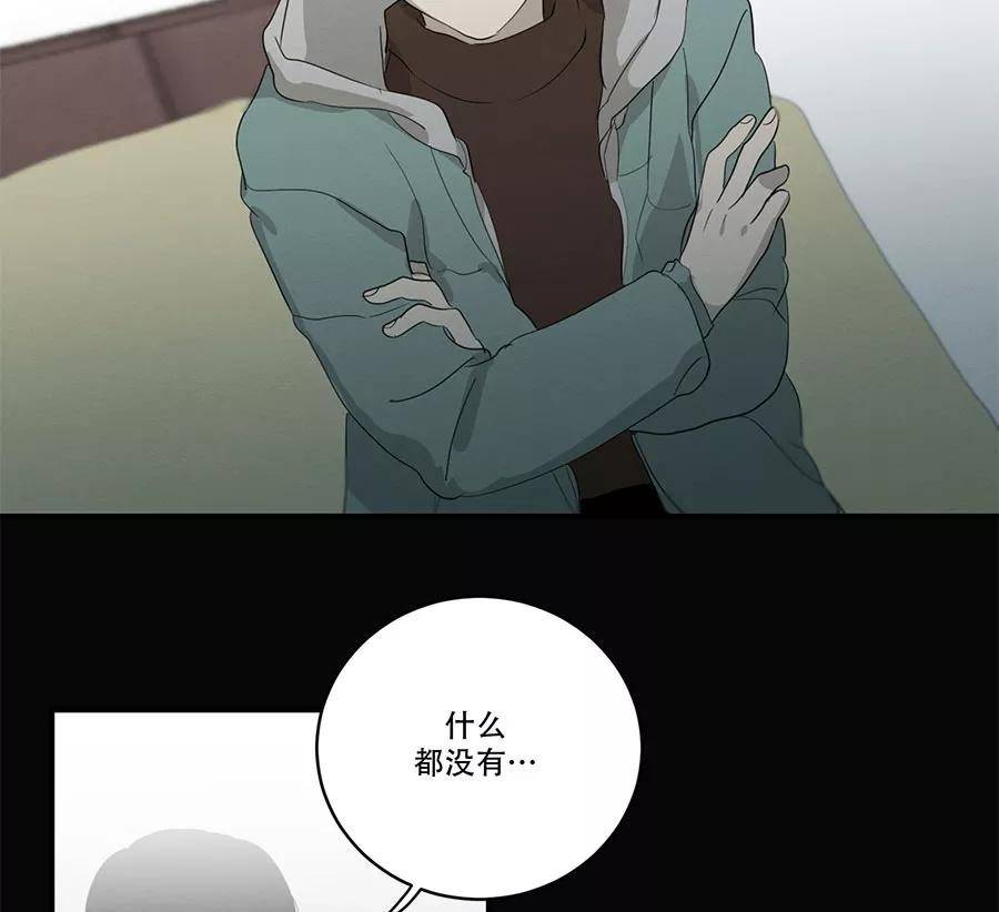 完美被害人 第88话 第9页