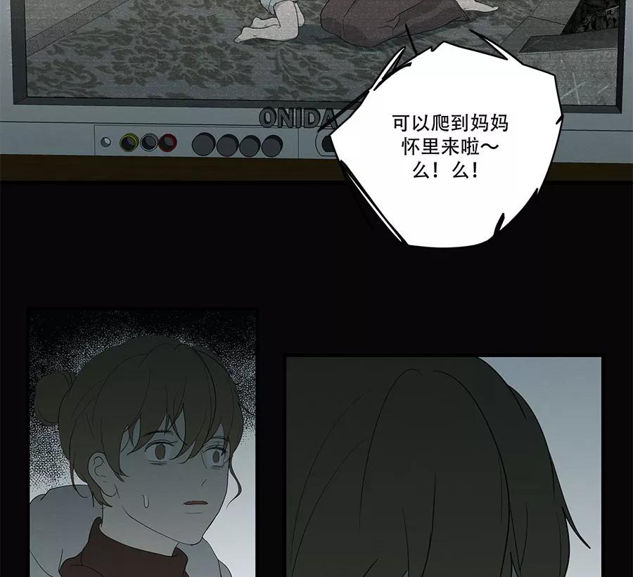 完美被害人 第88话 第21页