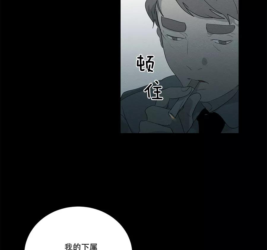 完美被害人 第89话 第30页