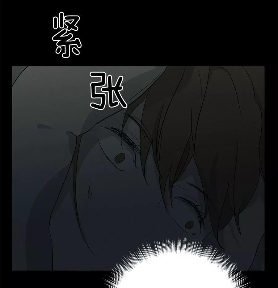 完美被害人 第89话 第57页