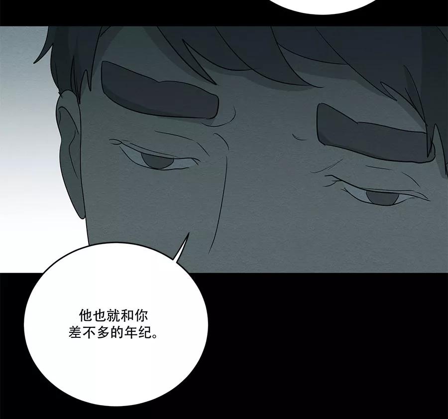 完美被害人 第89话 第32页