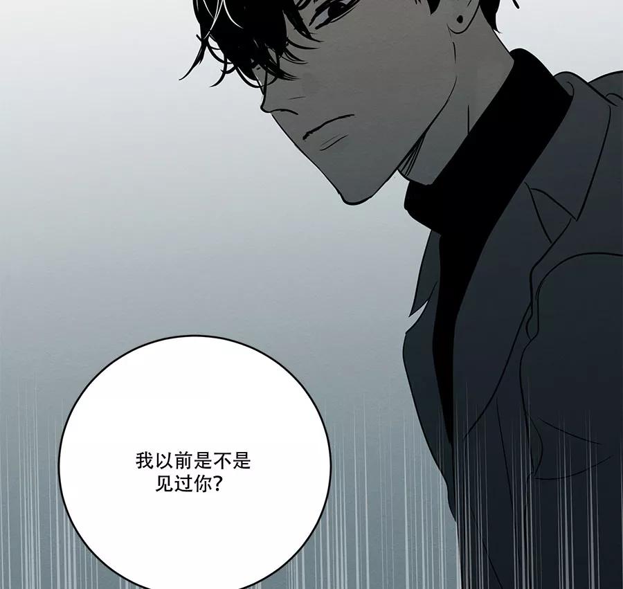 完美被害人 第89话 第47页