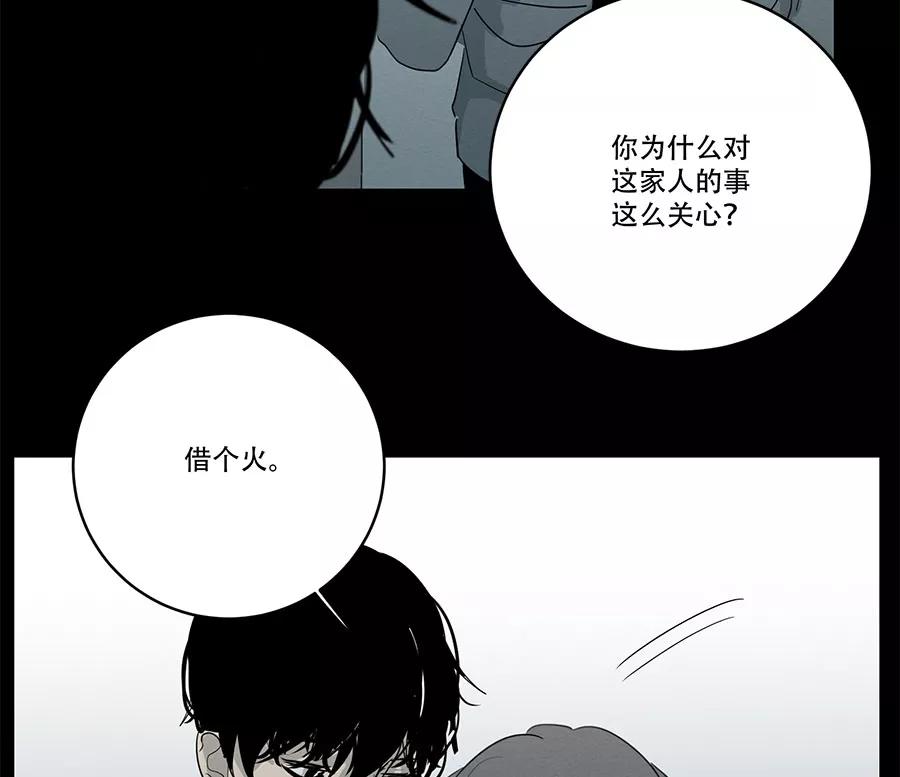 完美被害人 第89话 第26页
