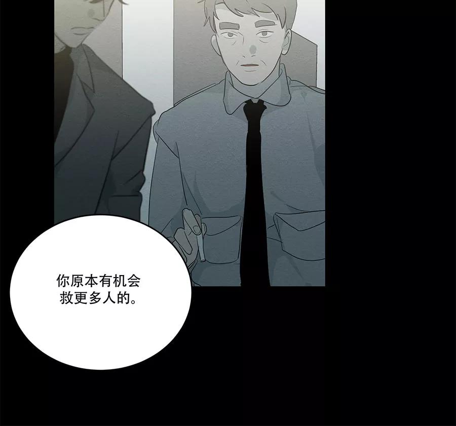 完美被害人 第89话 第42页