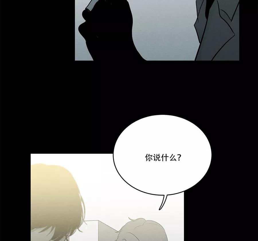 完美被害人 第89话 第41页