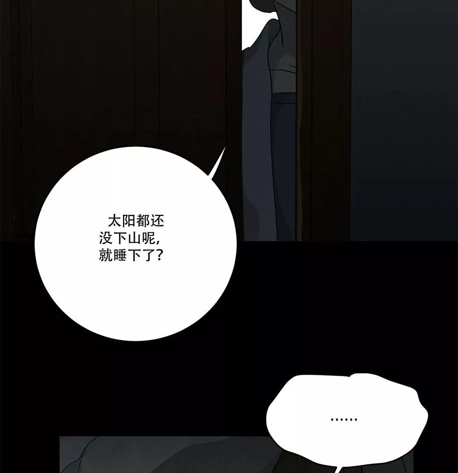 完美被害人 第89话 第60页