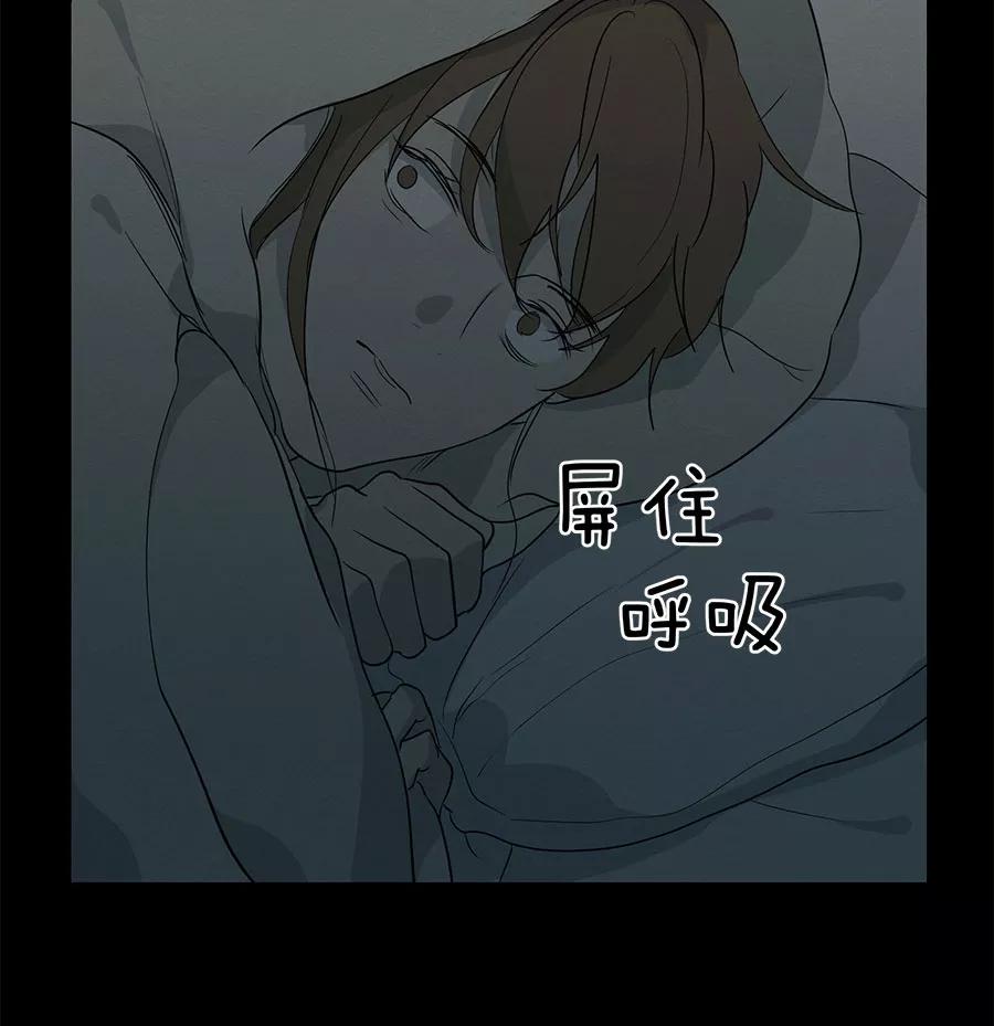 完美被害人 第89话 第56页