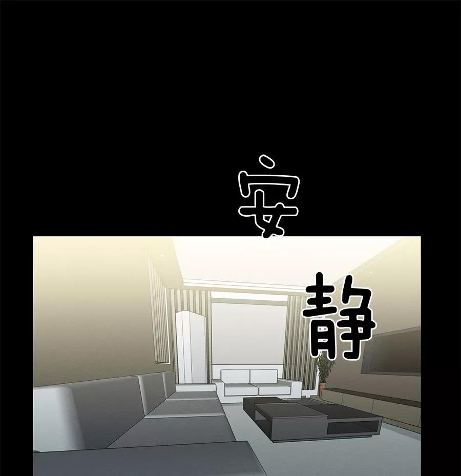 完美被害人 第89话 第53页