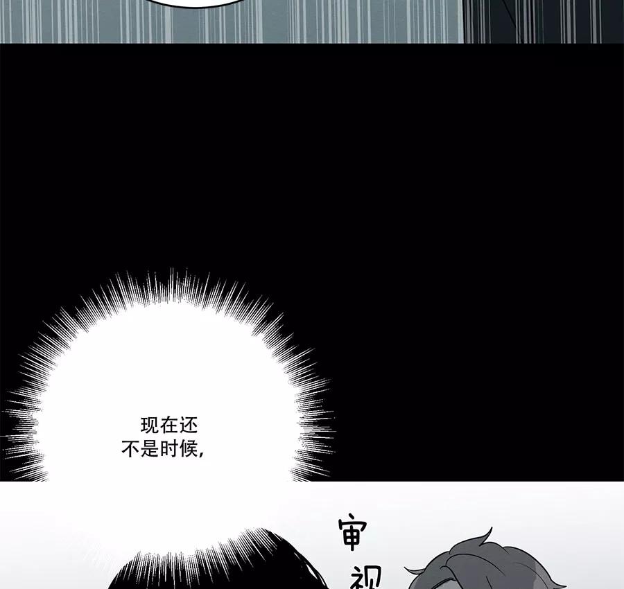 完美被害人 第89话 第48页