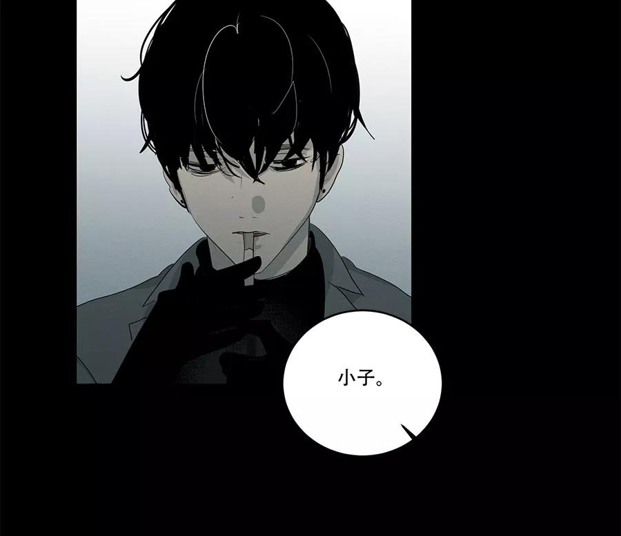 完美被害人 第89话 第24页