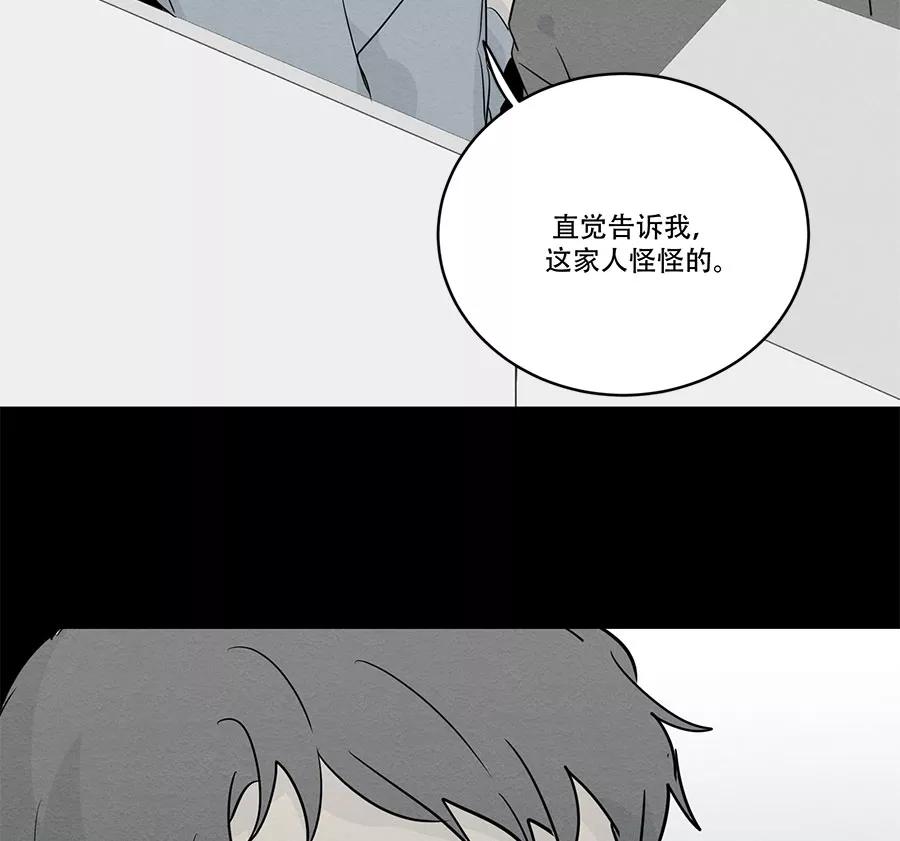 完美被害人 第89话 第38页