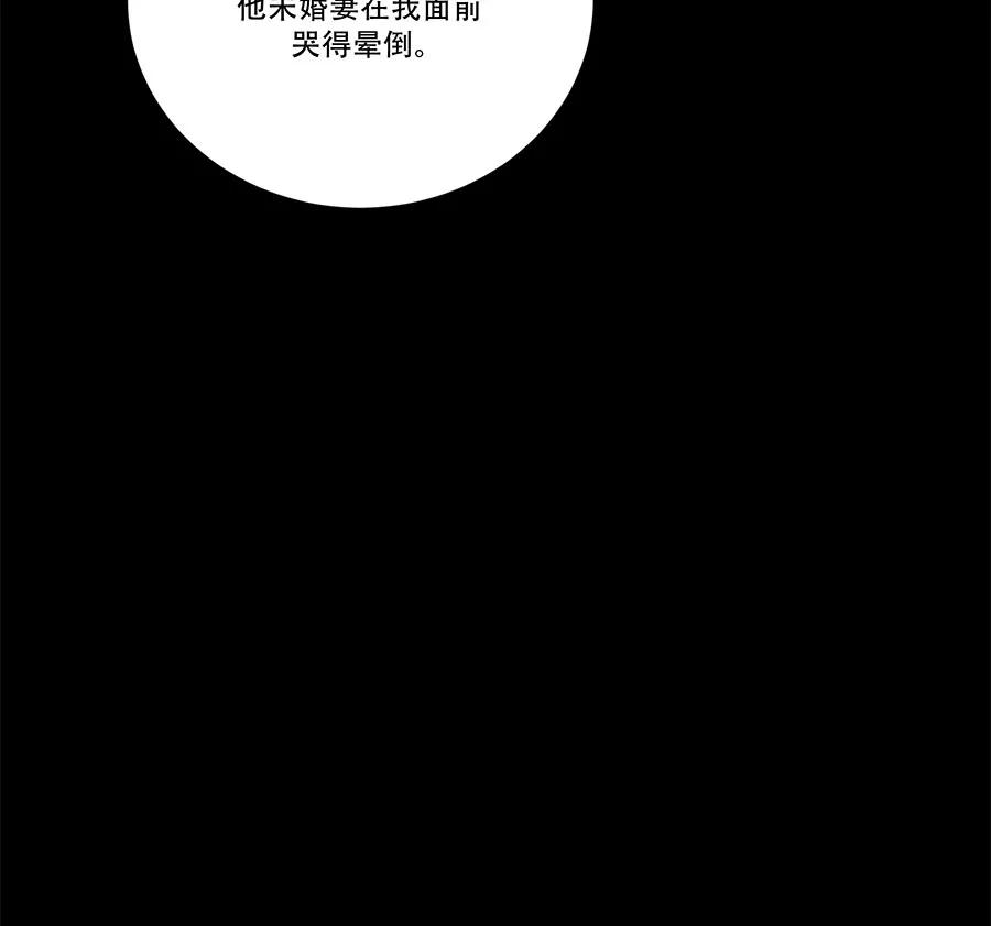 完美被害人 第89话 第36页