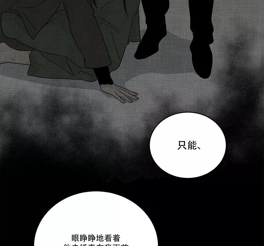 完美被害人 第89话 第35页