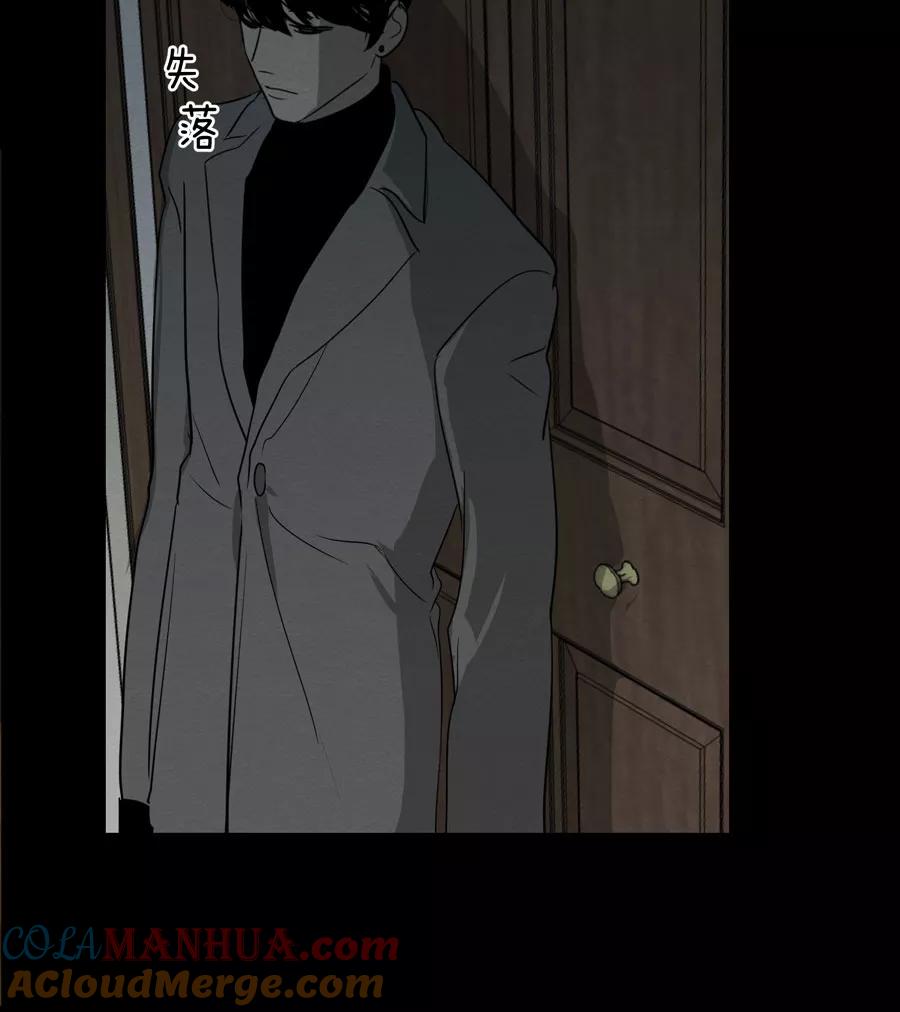完美被害人 第89话 第4页
