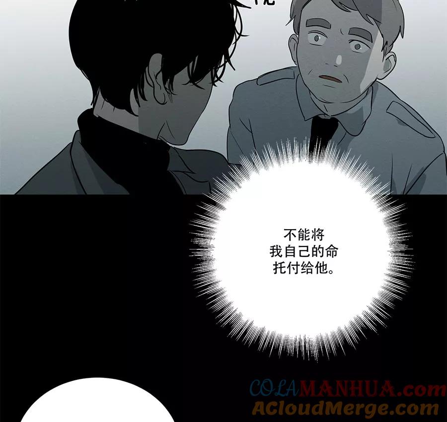 完美被害人 第89话 第49页