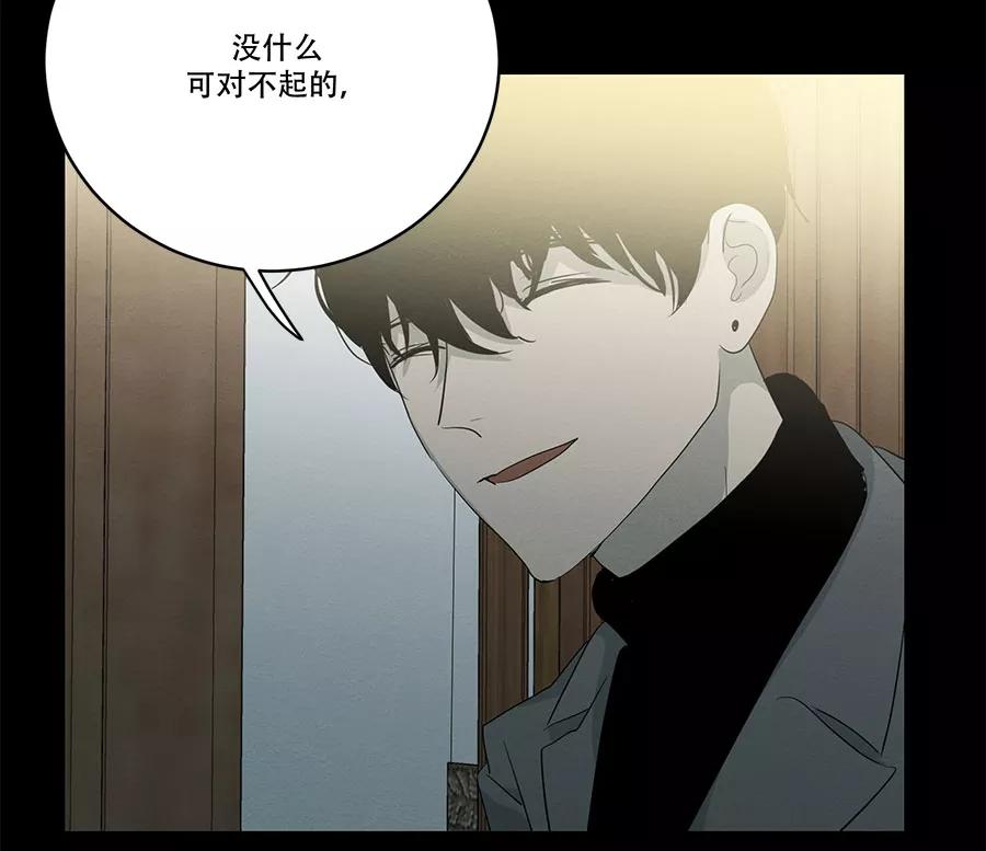完美被害人 第89话 第15页