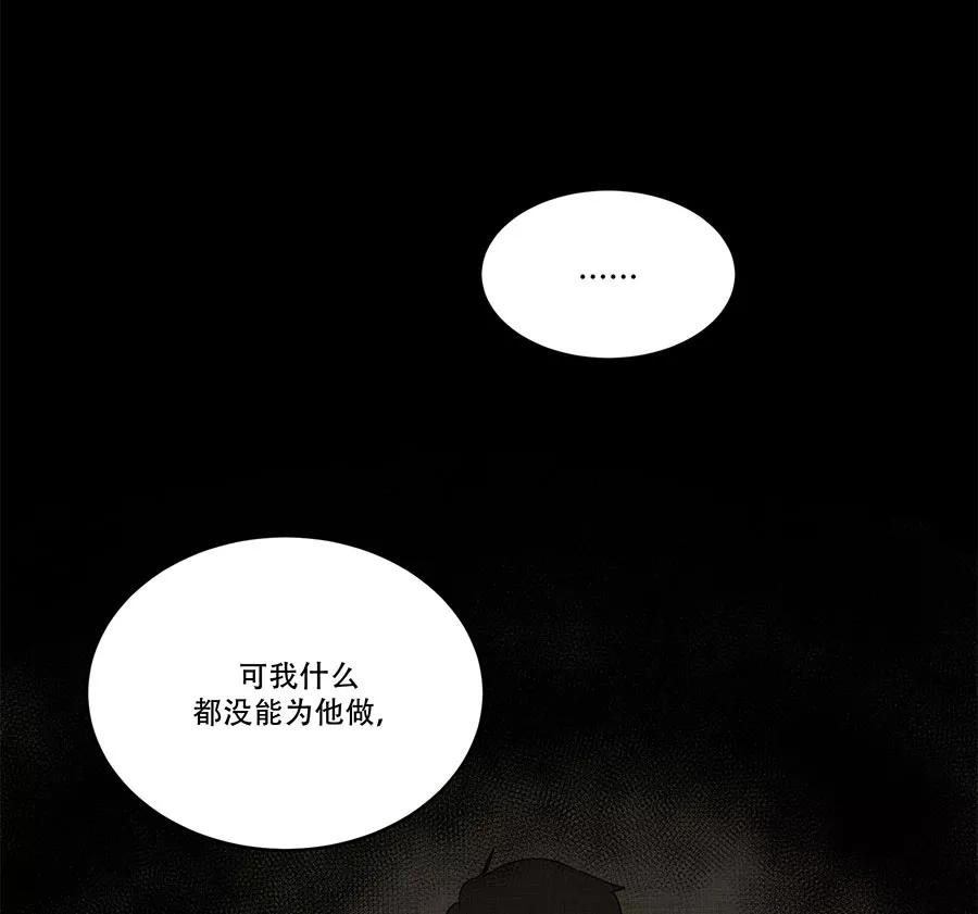 完美被害人 第89话 第33页