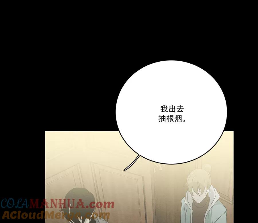 完美被害人 第89话 第16页