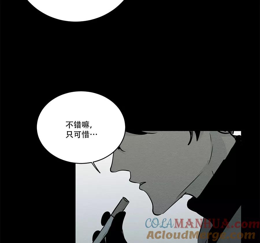 完美被害人 第89话 第40页
