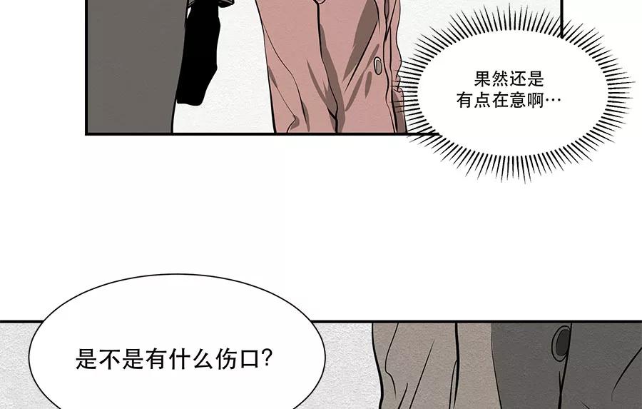 完美被害人 第9话 第42页