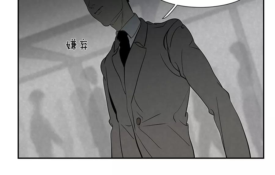 完美被害人 第9话 第69页