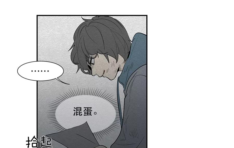 完美被害人 第9话 第74页