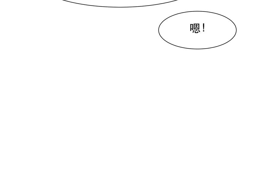 完美被害人 第9话 第54页