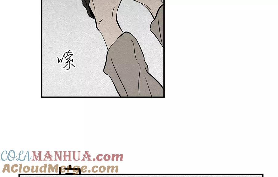 完美被害人 第9话 第49页