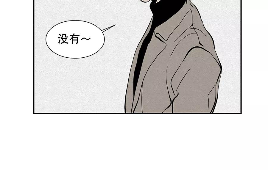 完美被害人 第9话 第47页