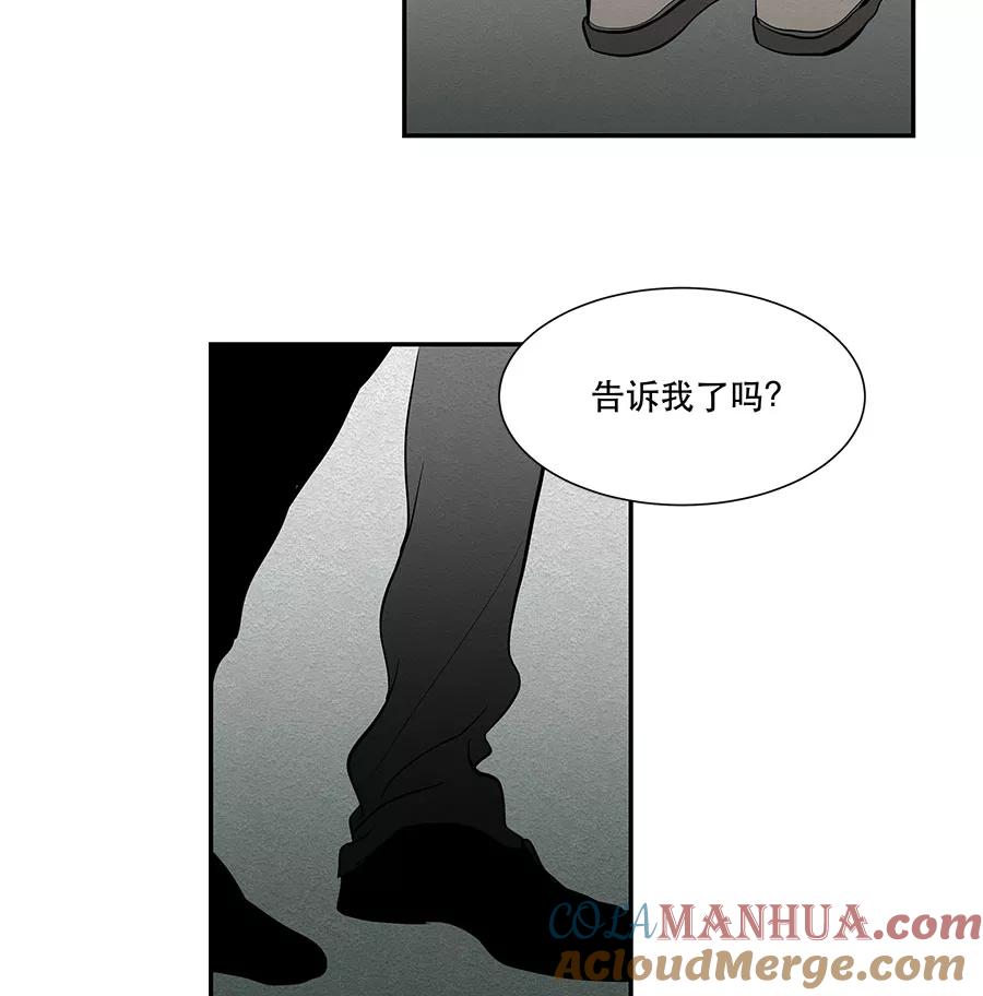 完美被害人 第9话 第19页
