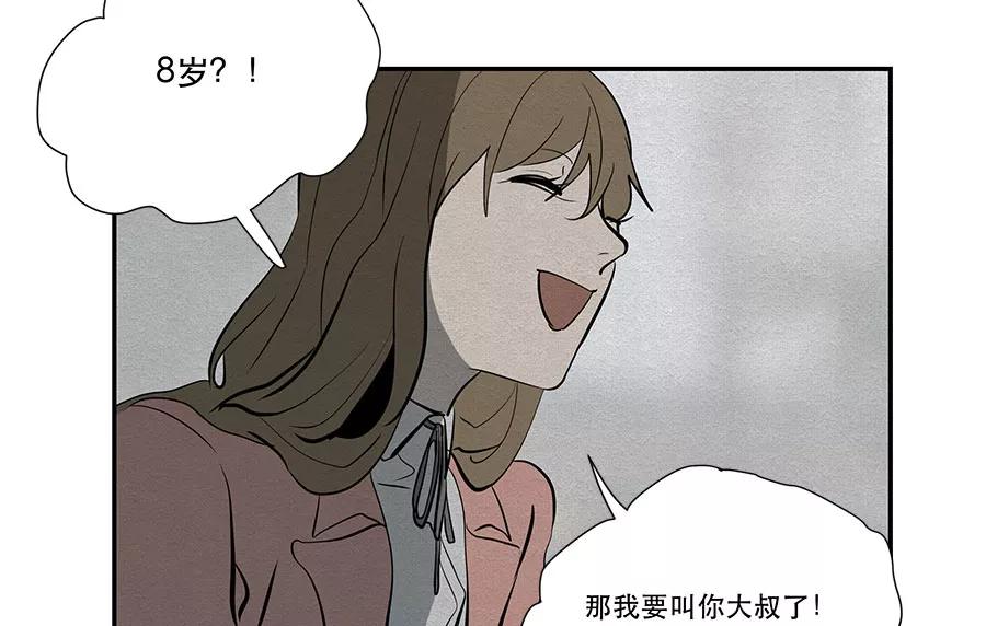 完美被害人 第9话 第27页