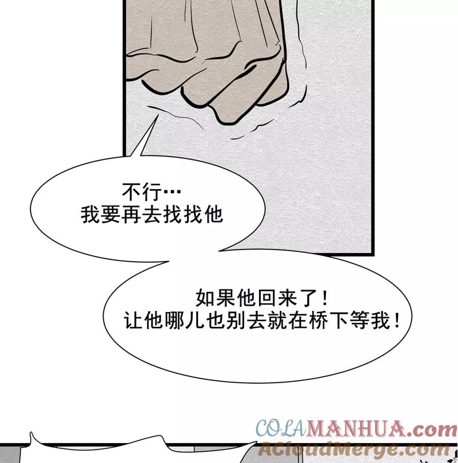 完美被害人 第9话 第4页