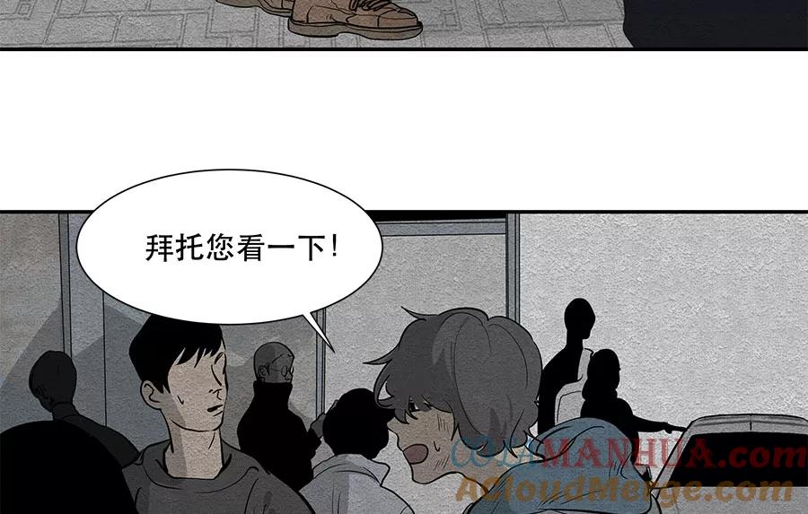完美被害人 第9话 第58页