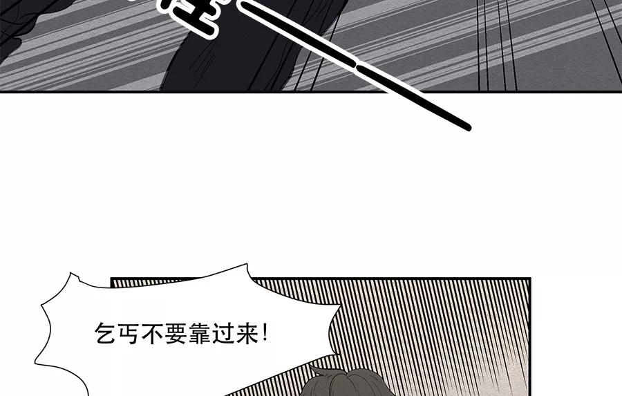 完美被害人 第9话 第66页
