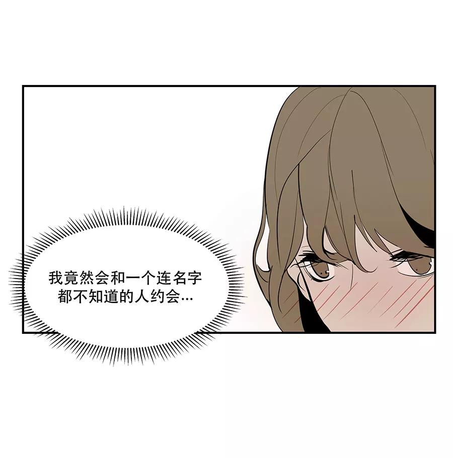 完美被害人 第9话 第11页
