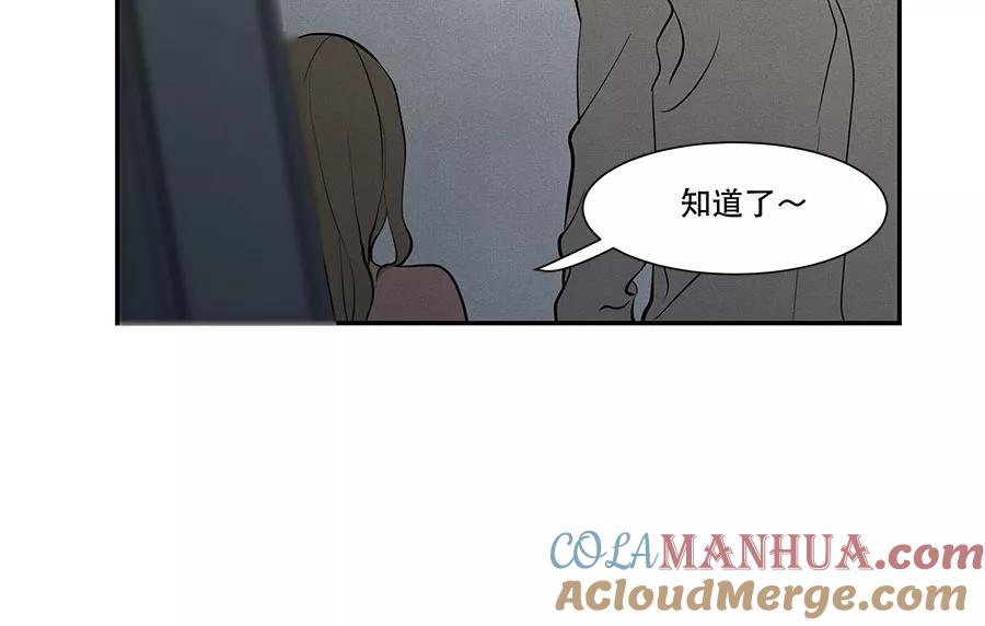 完美被害人 第9话 第31页