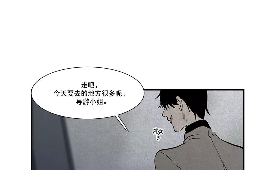 完美被害人 第9话 第30页